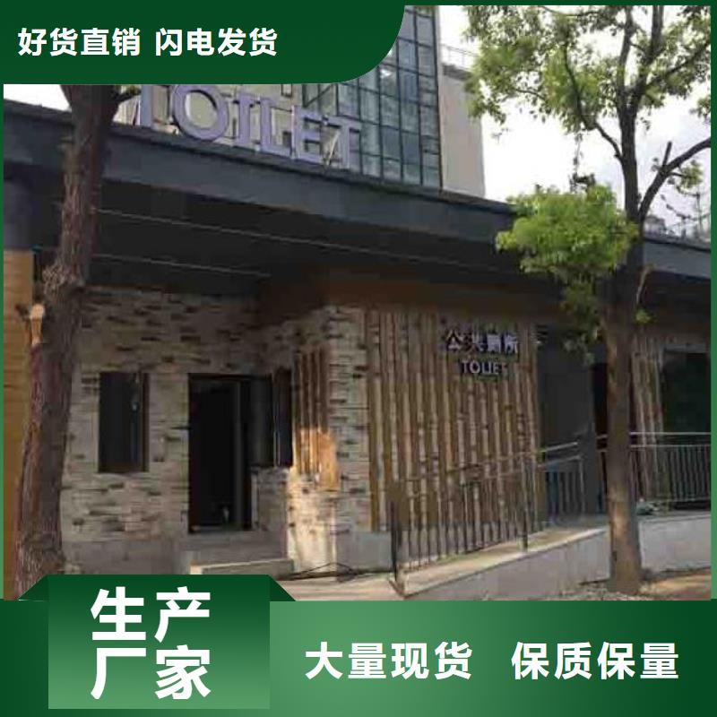移动洗手间