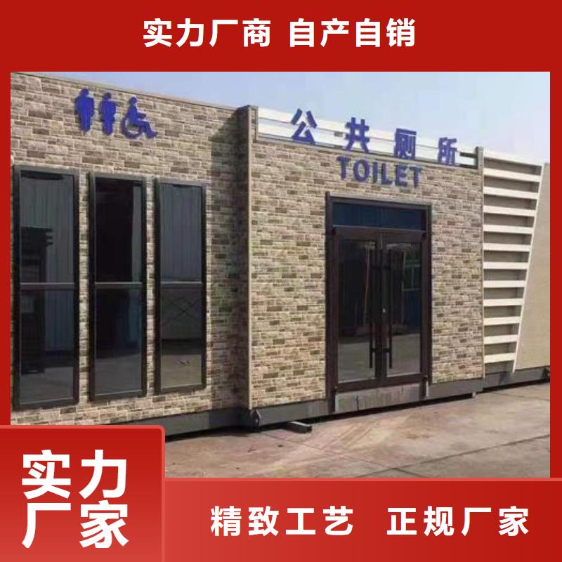 装配式移动公厕质量为本