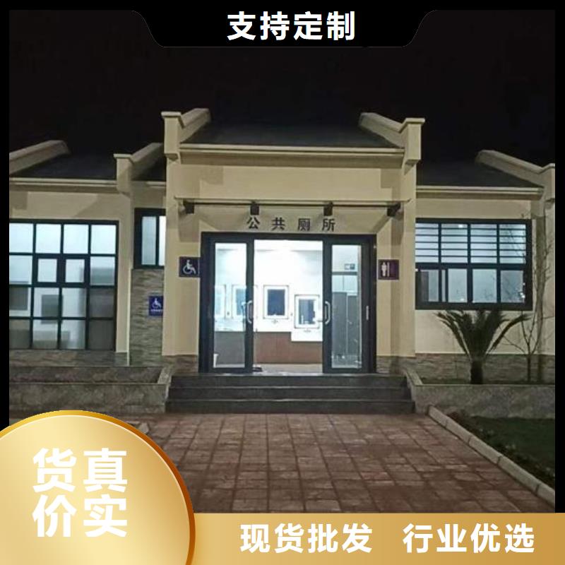 简易厕所