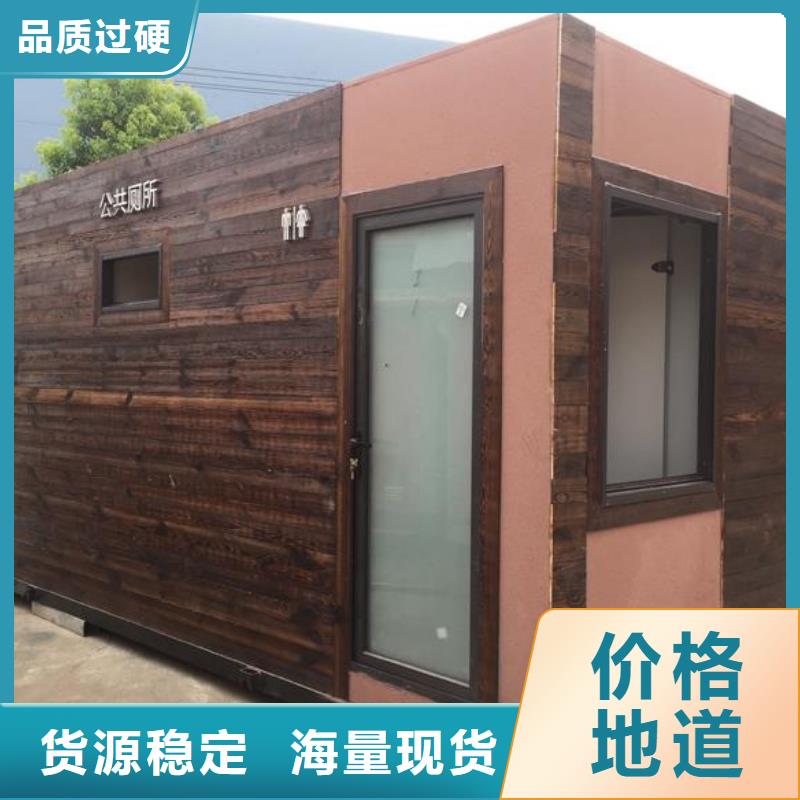 2025欢迎访问##移动厕所##实体厂家
