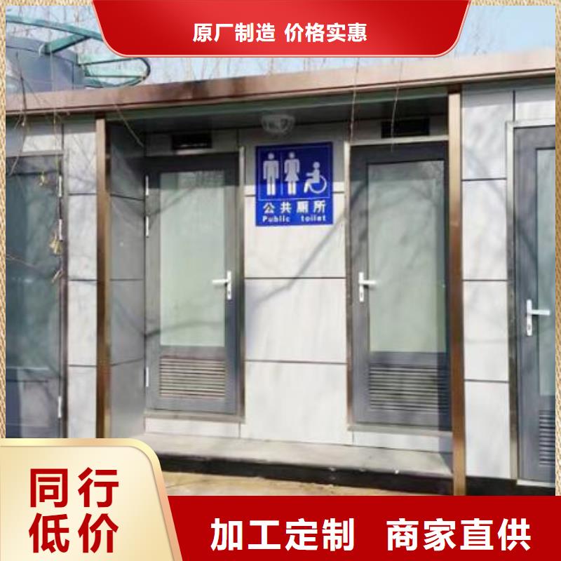 移动厕所那里制造