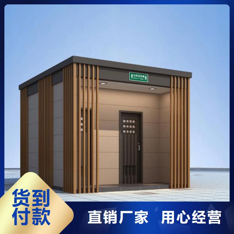 移动厕所那里制造