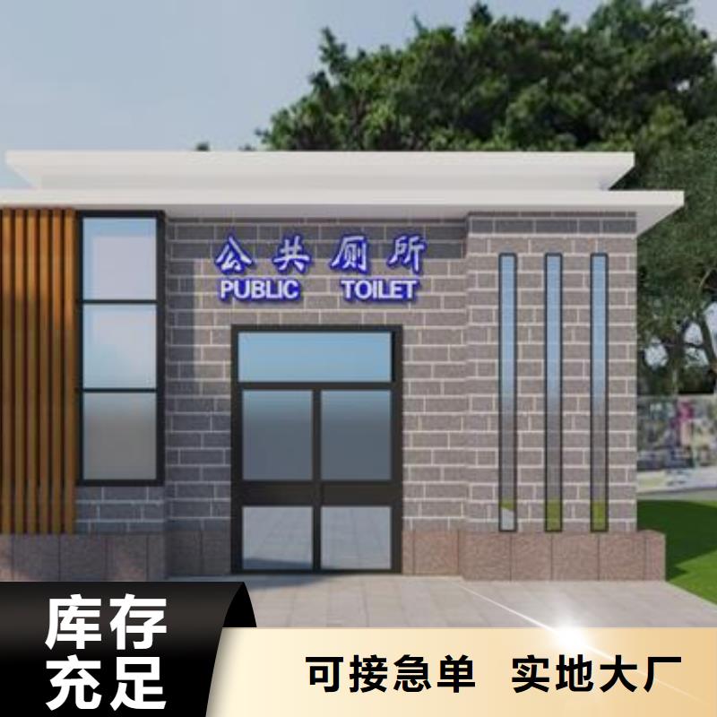 生产欧式移动公厕的生产厂家