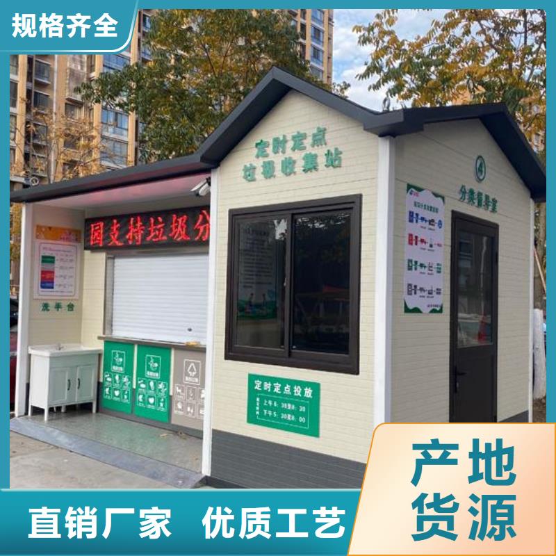 园林式移动公厕质保一年