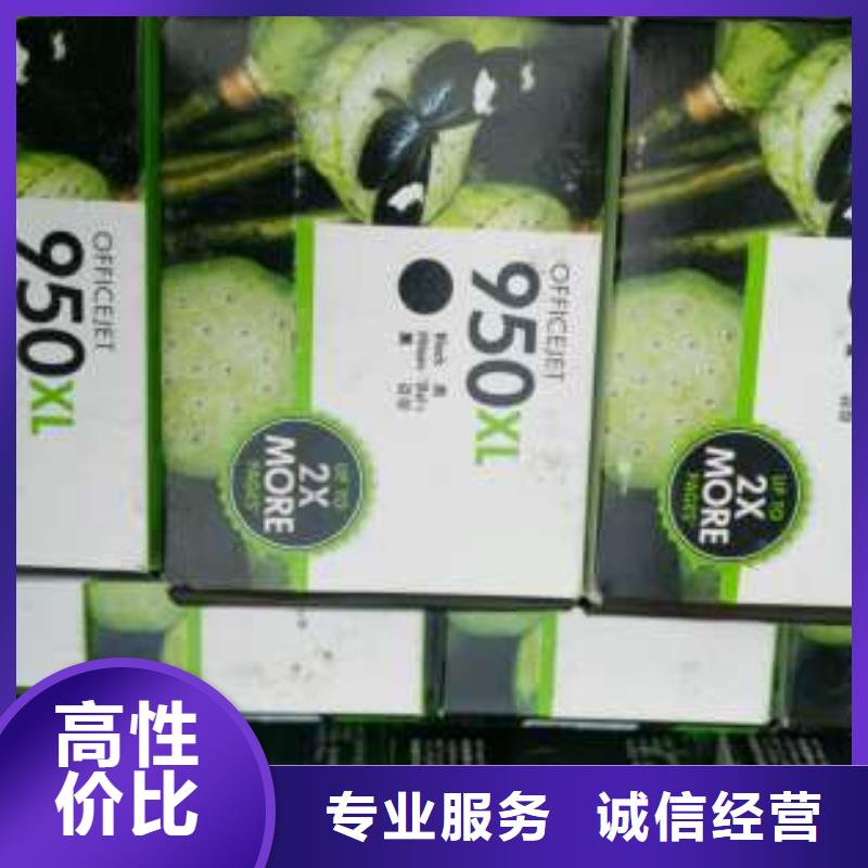 常熟回收硒鼓回收墨盒上门回收