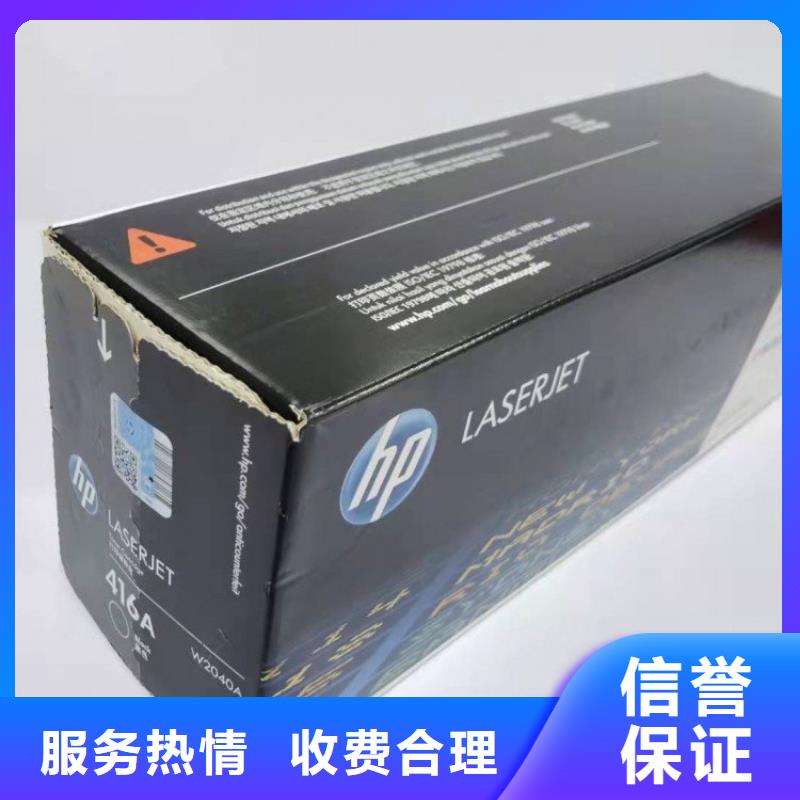 无锡回收墨盒硒鼓一站式采购