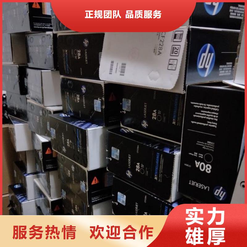 过期硒鼓墨盒回收价格公道