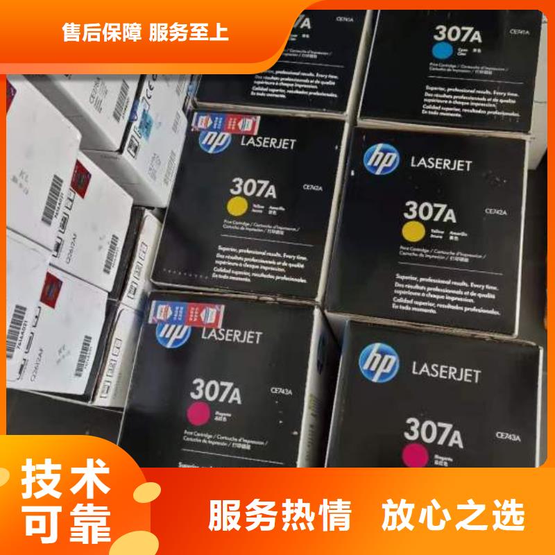硒鼓回收过期回收