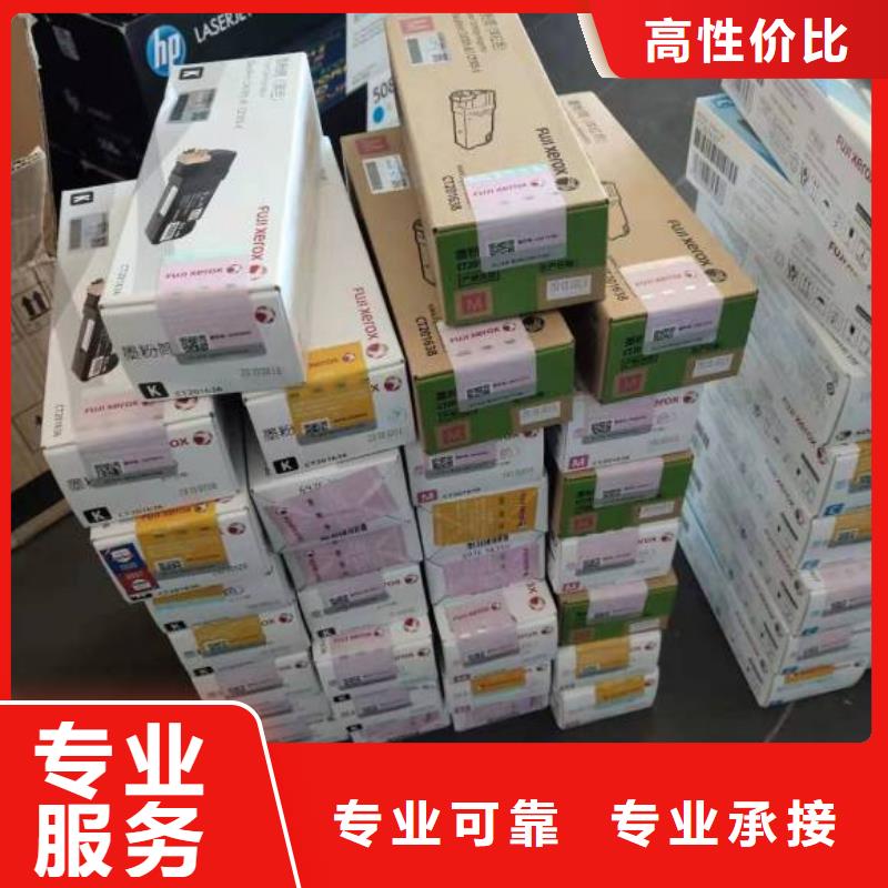 硒鼓回收过期回收
