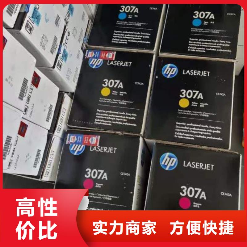 墨盒,硒鼓,全新墨盒,过期硒鼓,打印机,旧电脑-诚信经营