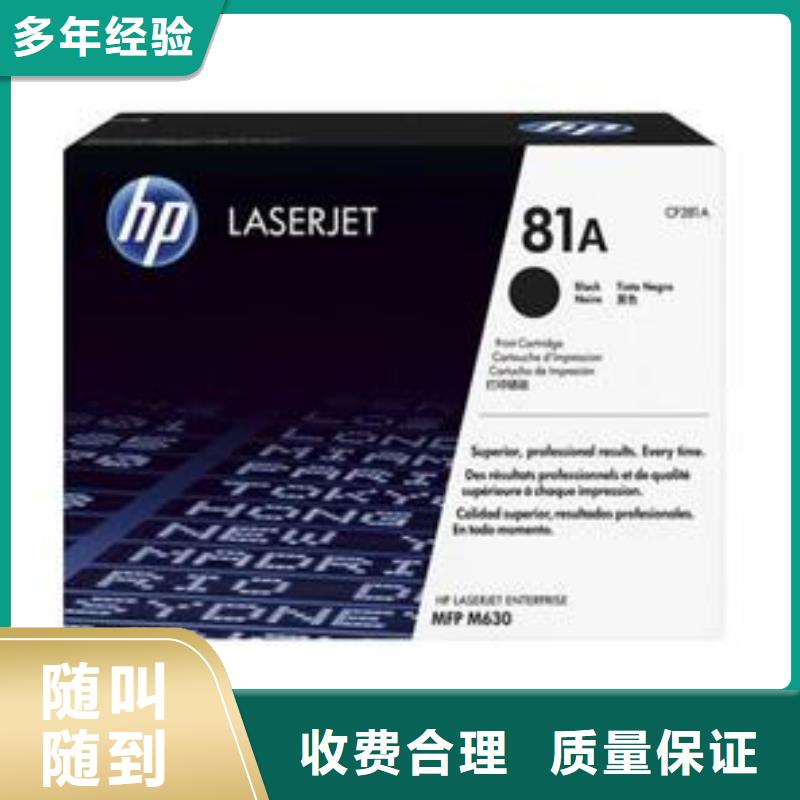 泌阳县优质过期墨盒硒鼓740硒鼓802墨盒的批发商