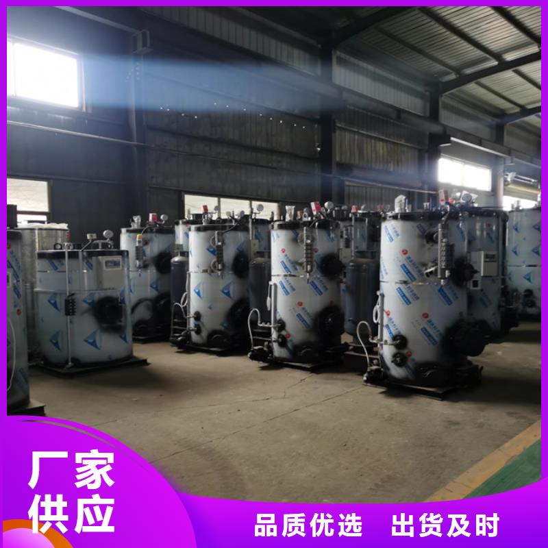 【蒸汽发生器蒸汽锅炉研发生产销售】