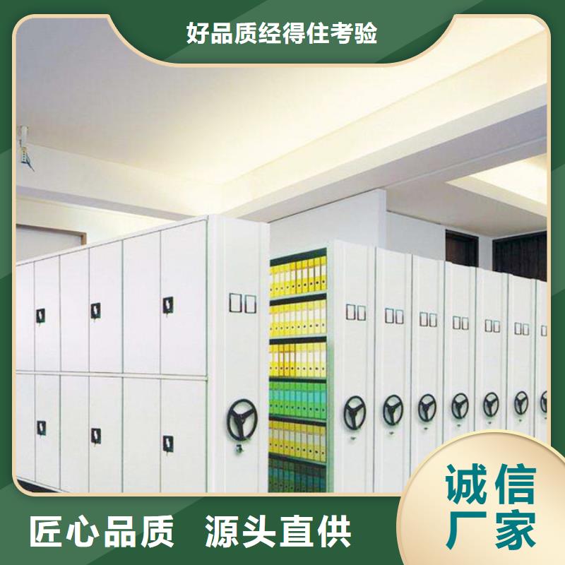莘县密集档案柜移动规格