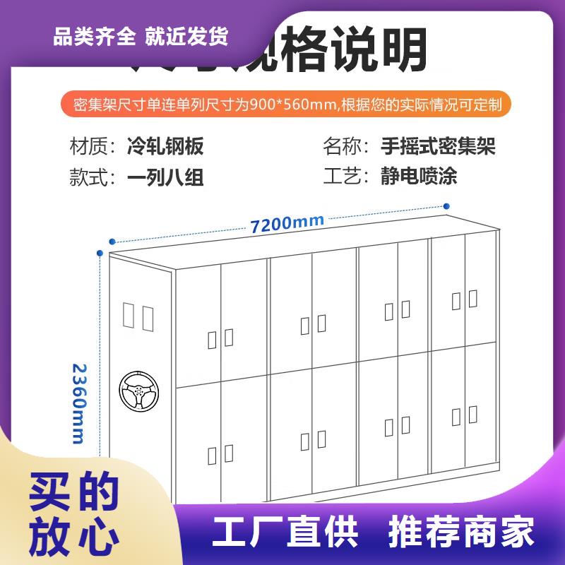 偃师档案移动架