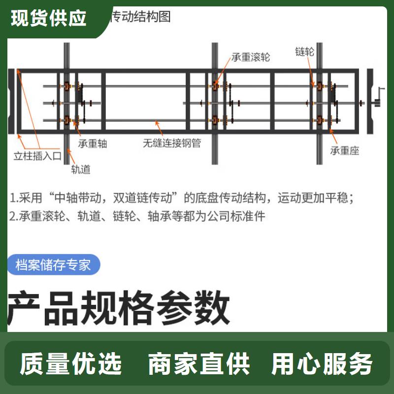 偃师档案移动架
