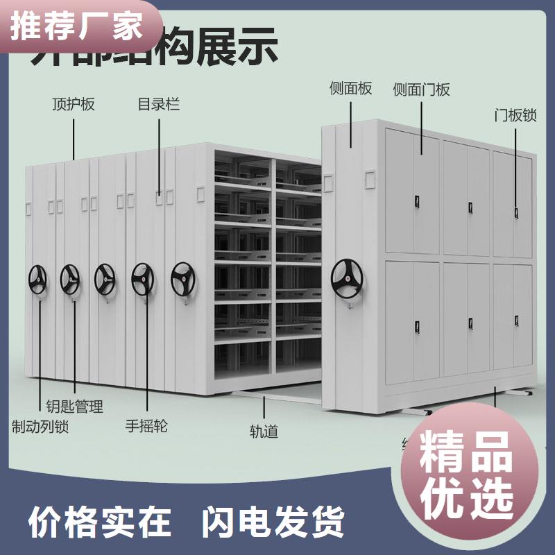 偃师档案移动架