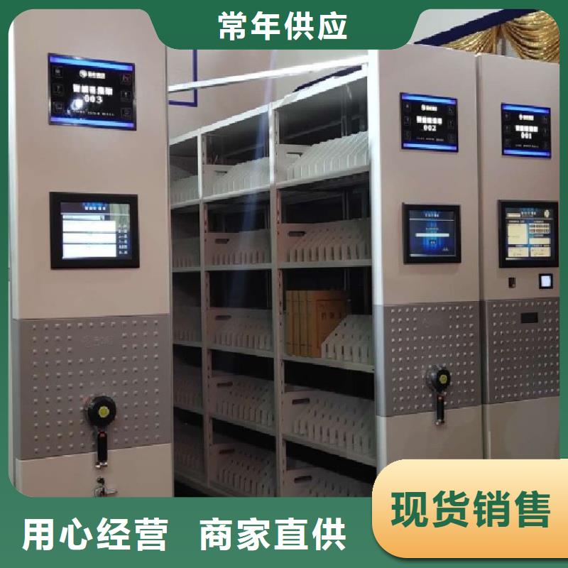 财会凭证密集架惠水