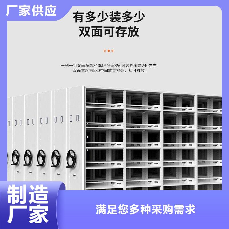 偃师档案移动架