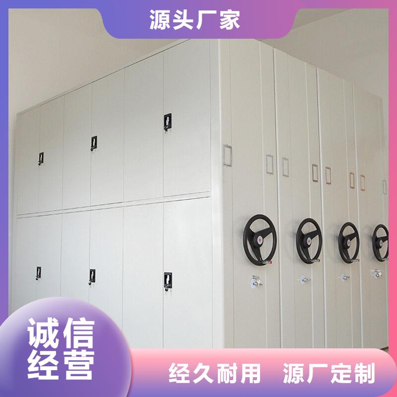 偃师档案移动架