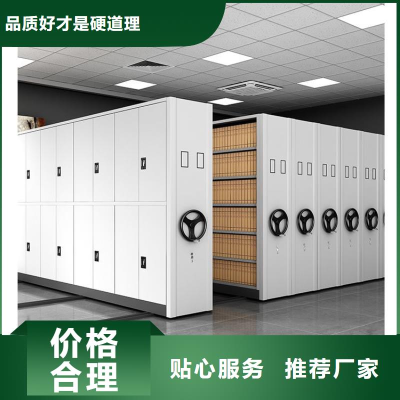 六枝特区移动密集柜档案保管密集柜薄利多销