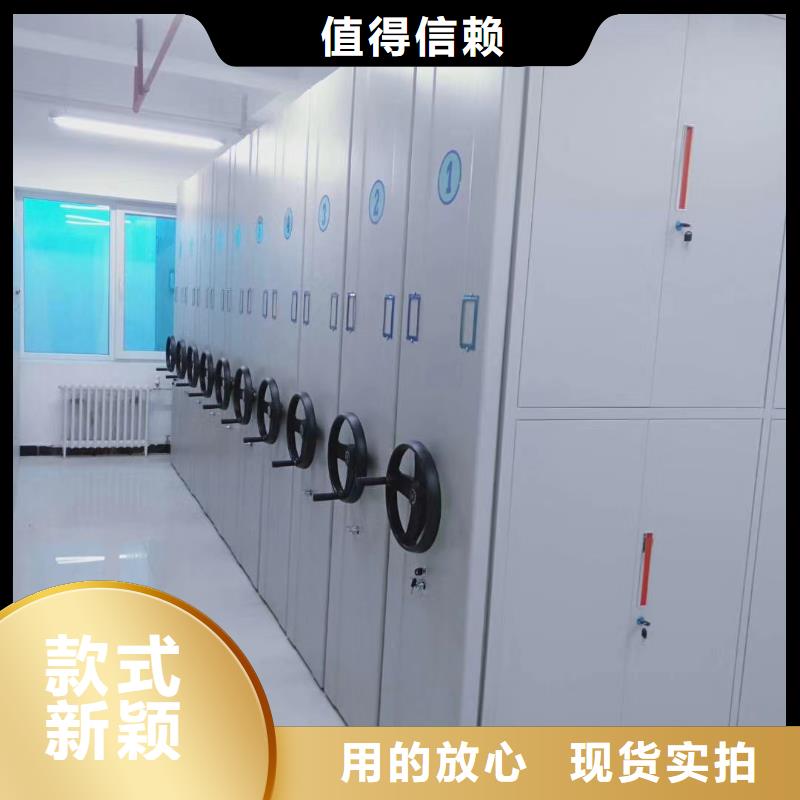 新县智能密集架导轨式档案专用柜源头厂家