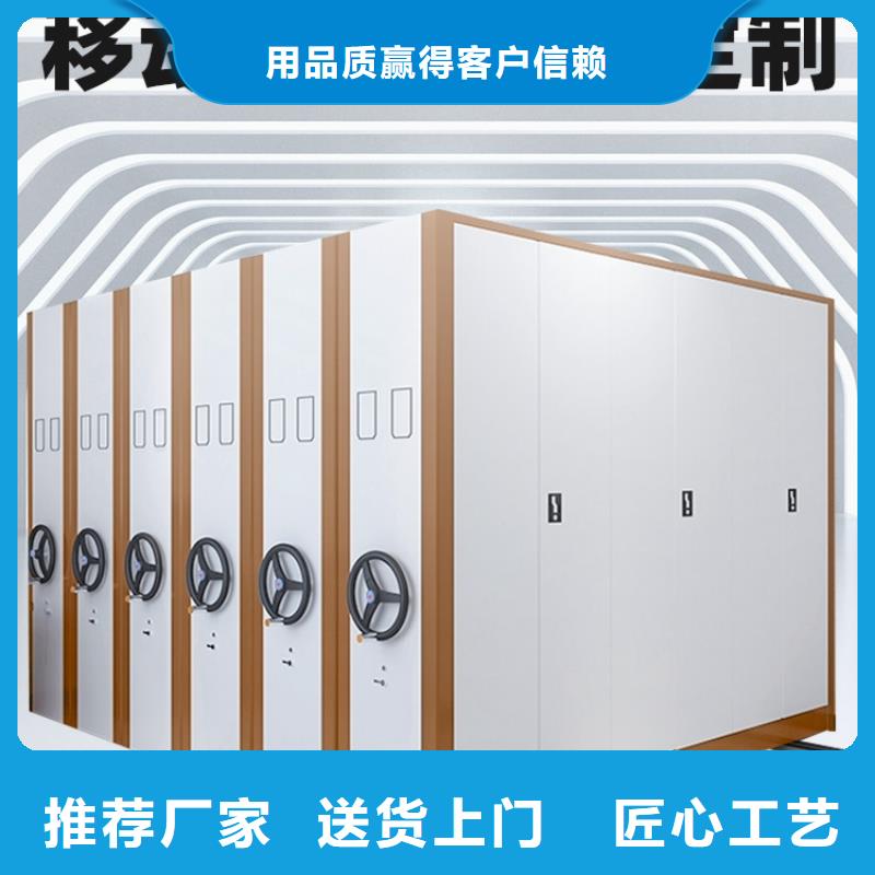 新县智能密集架导轨式档案专用柜源头厂家