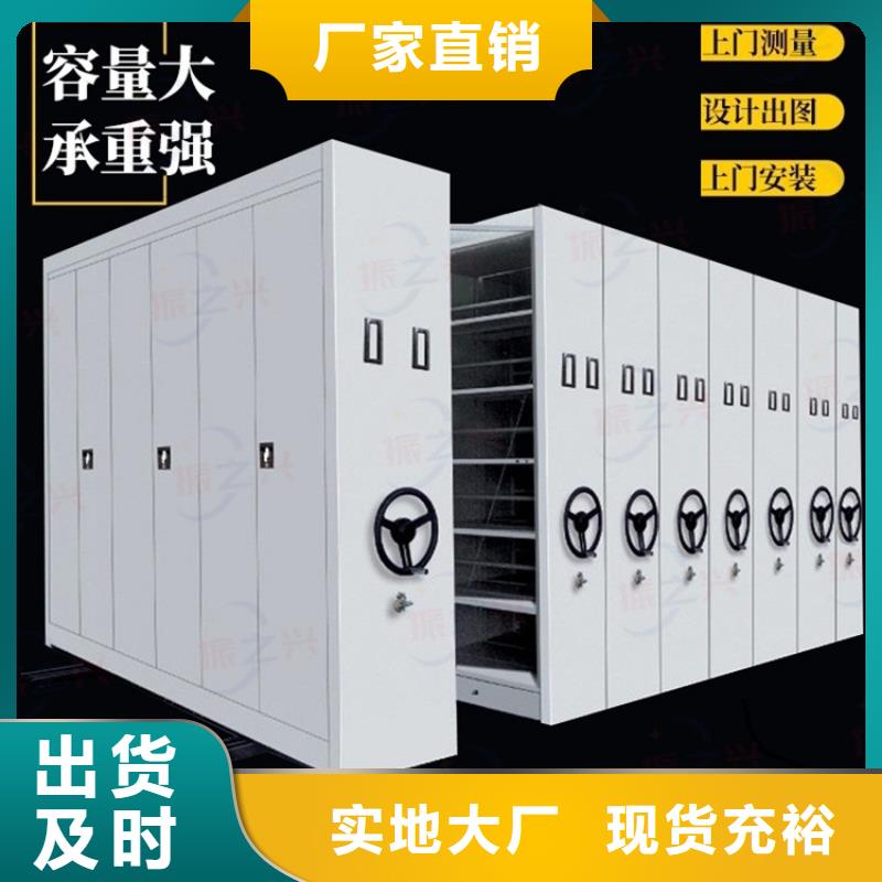 绍兴县档案密集架振兴