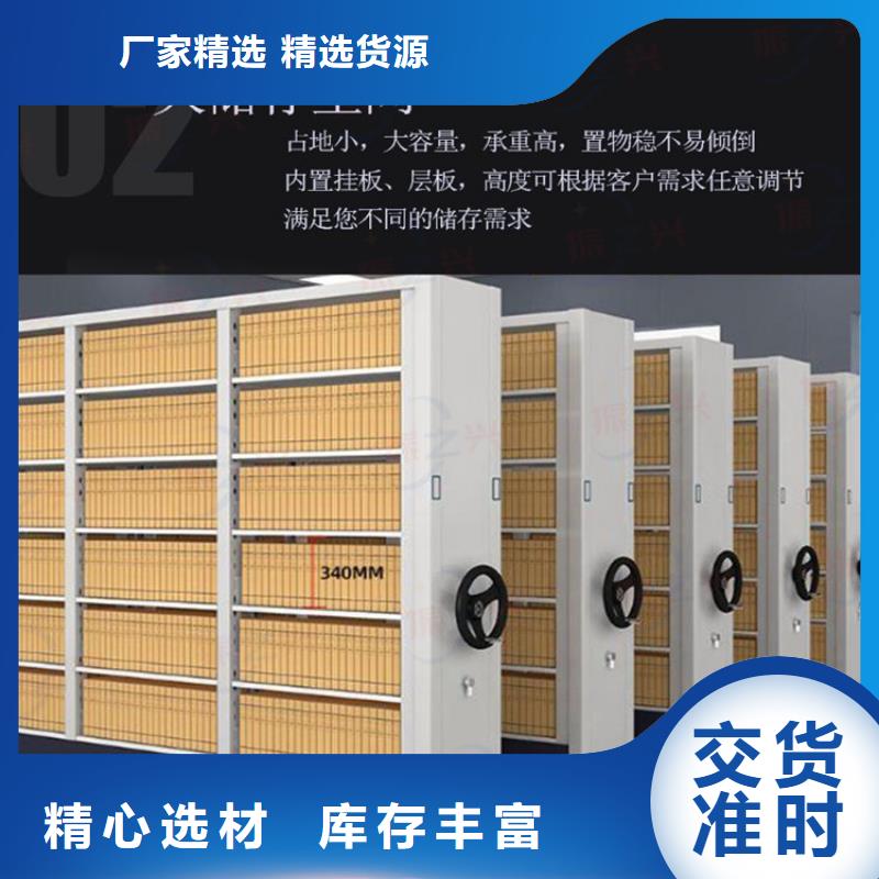 七台河密集柜hbzx