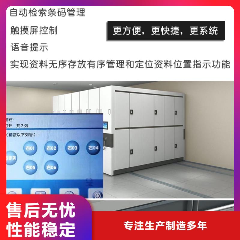手摇密集柜,办公档案柜根据要求定制