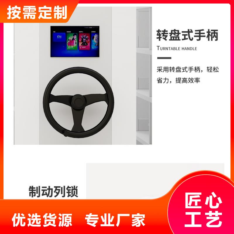 供应批发移动密集柜-大型厂家