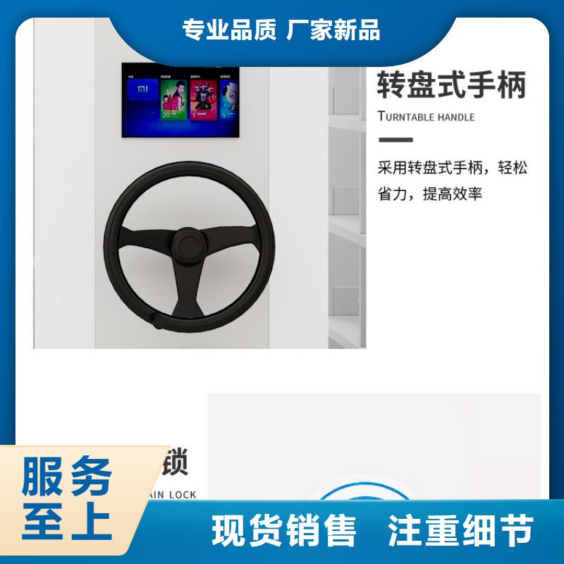 用手摇动的密集柜(密集架)