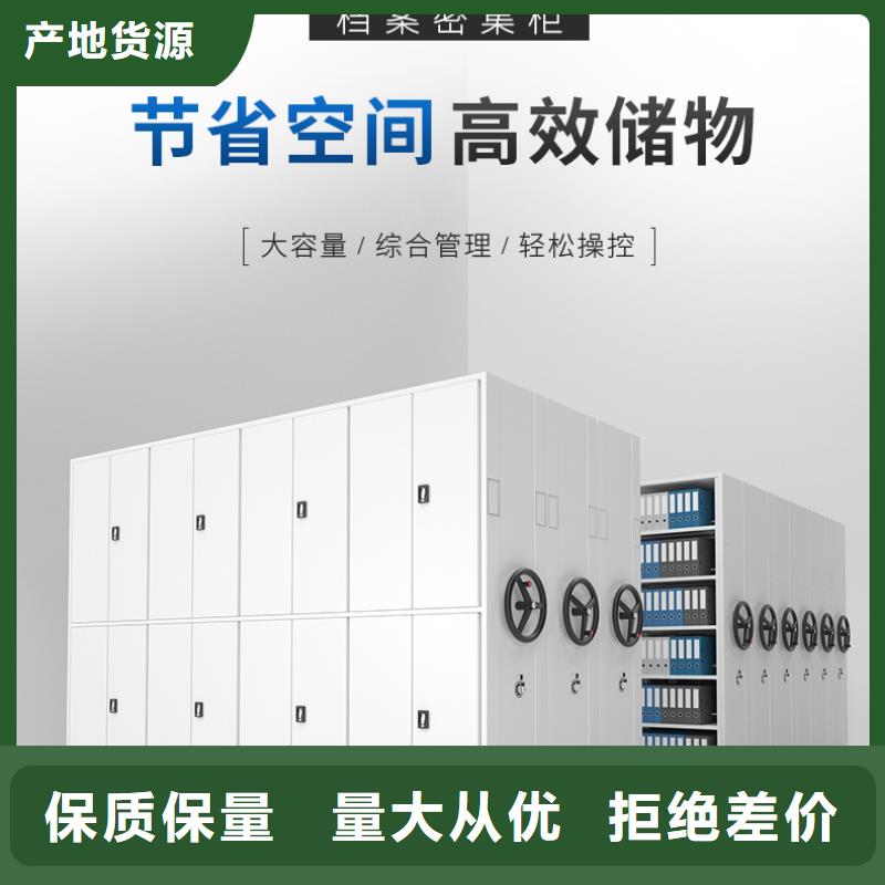 手摇密集柜  移动档案密集架质量三包
