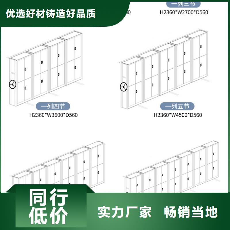 手摇密集柜,办公档案柜根据要求定制