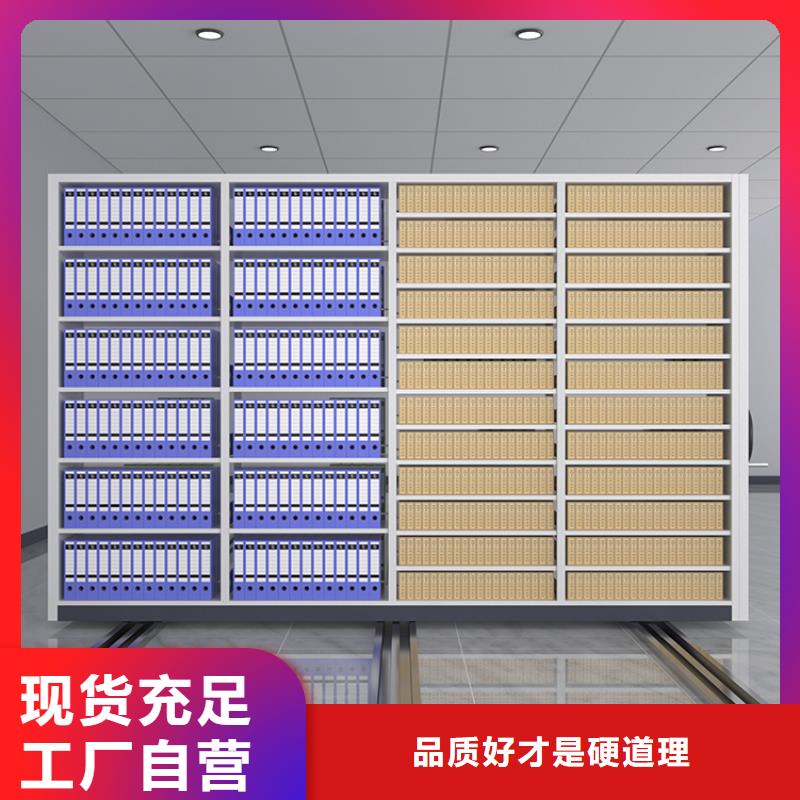 手摇密集柜  移动档案密集架质量三包