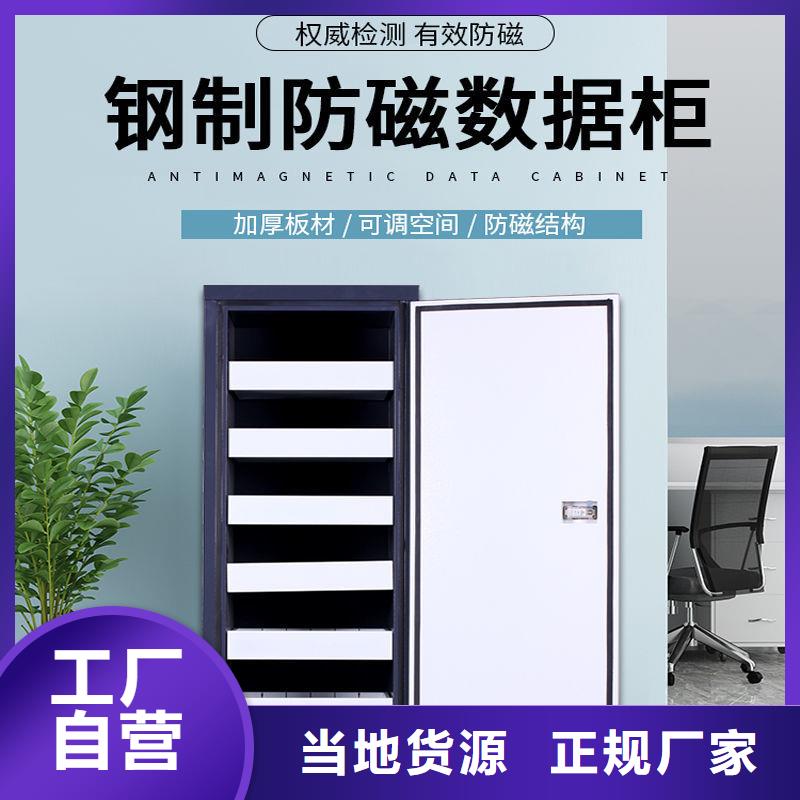 防磁柜案卷柜工厂自营