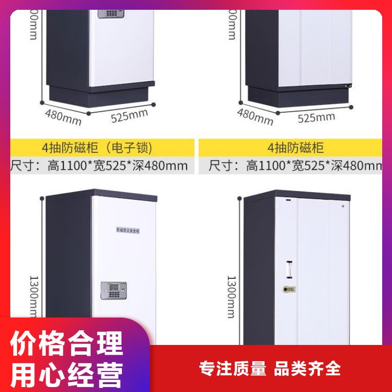 防磁柜电动密集架甄选好物
