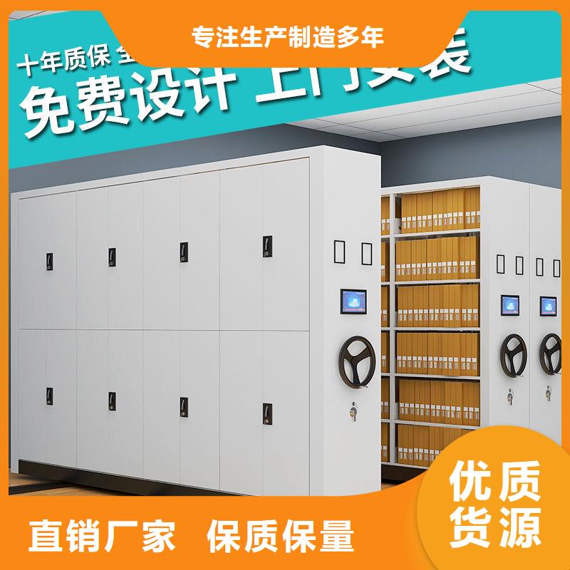原平移动档案柜手动