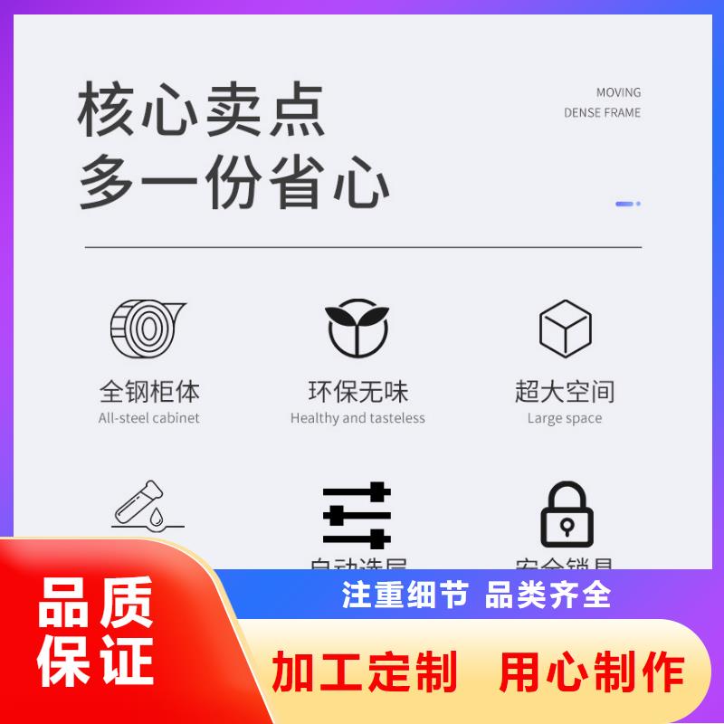 选层柜智能密集柜专业生产厂家
