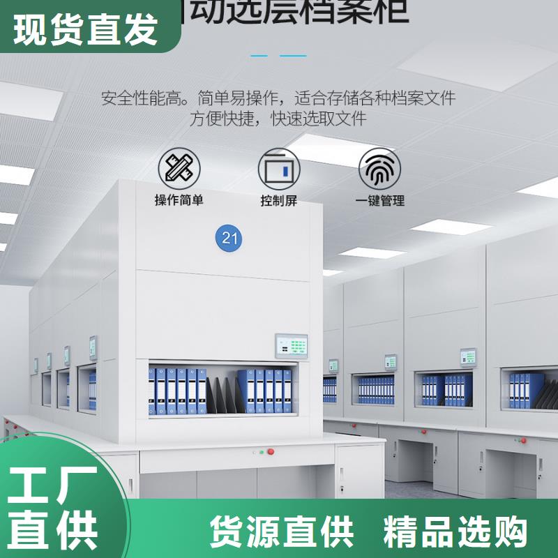 选层柜档案柜厂家品质值得信赖