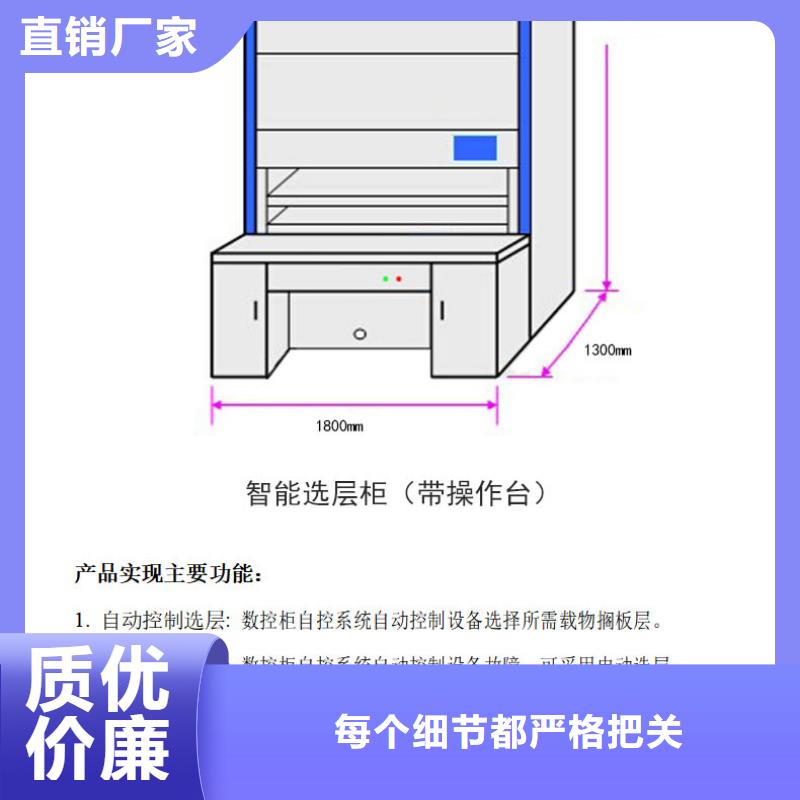 【选层柜_智能密集柜值得信赖】