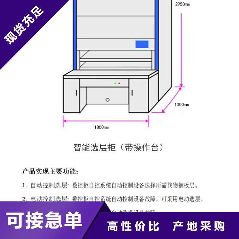 【选层柜-智能密集柜服务始终如一】