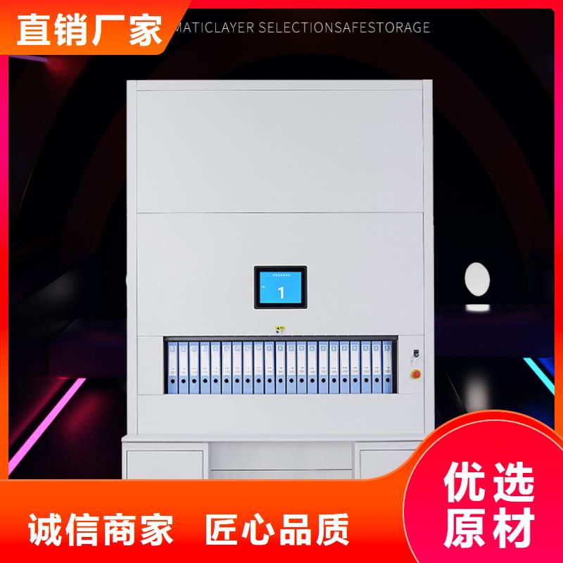 选层柜智能密集柜专业生产厂家