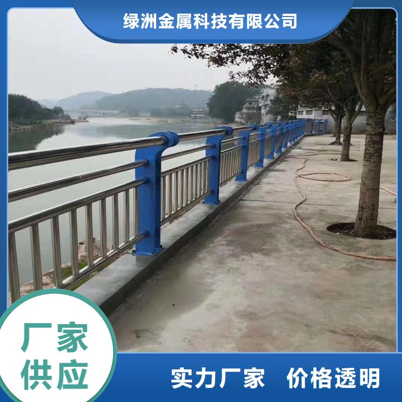【不锈钢复合管护栏-河道防撞栏杆高质量高信誉】