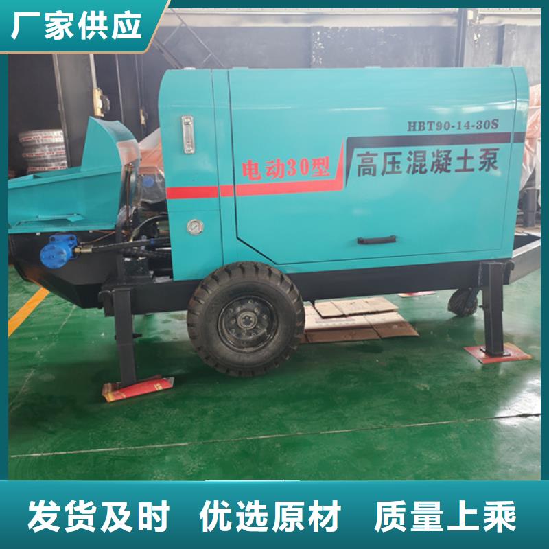 混凝土泵_混凝土输送泵专业生产团队