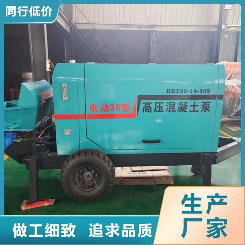 混凝土输送地泵多少钱