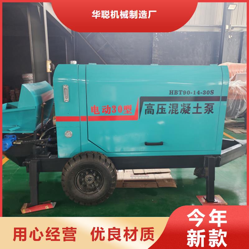 混凝土浇筑泵便宜好用
