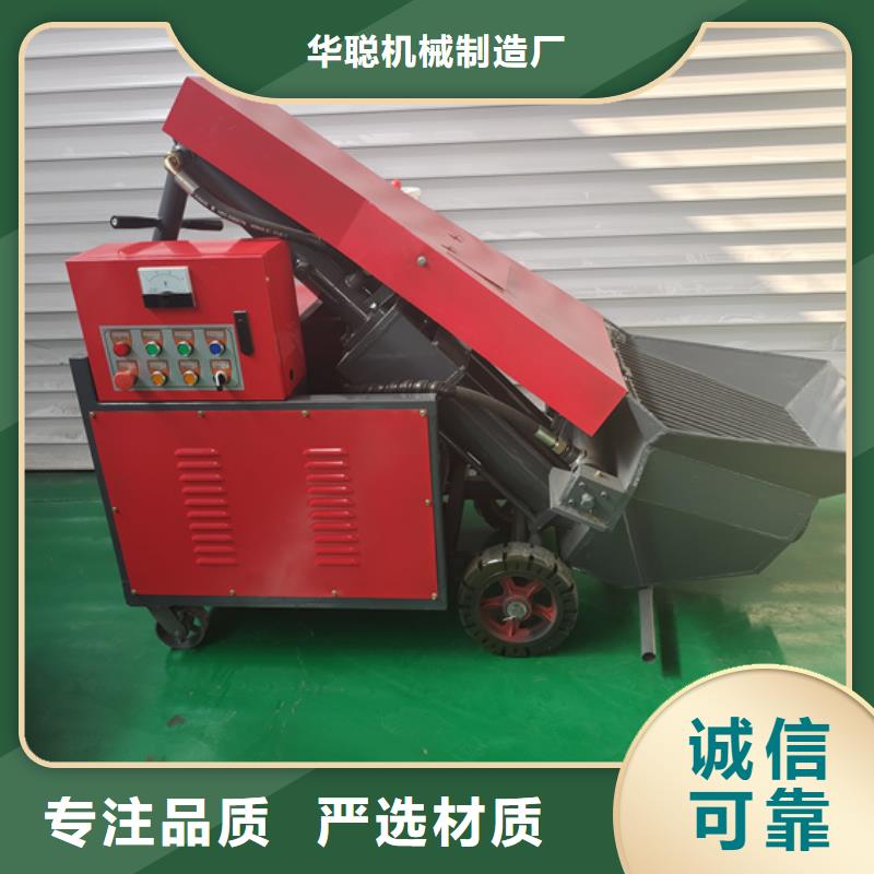 二次结构柱混凝土泵使用介绍