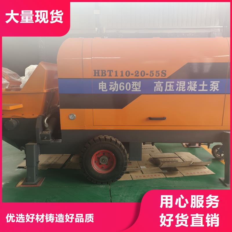 混凝土输送泵价格