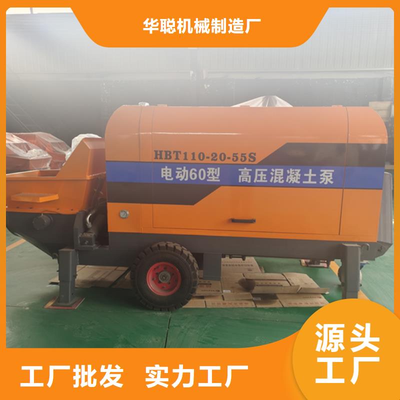 混凝土浇筑泵批发价