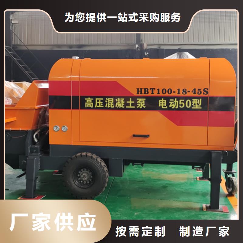 新型混凝土输送泵质保三年